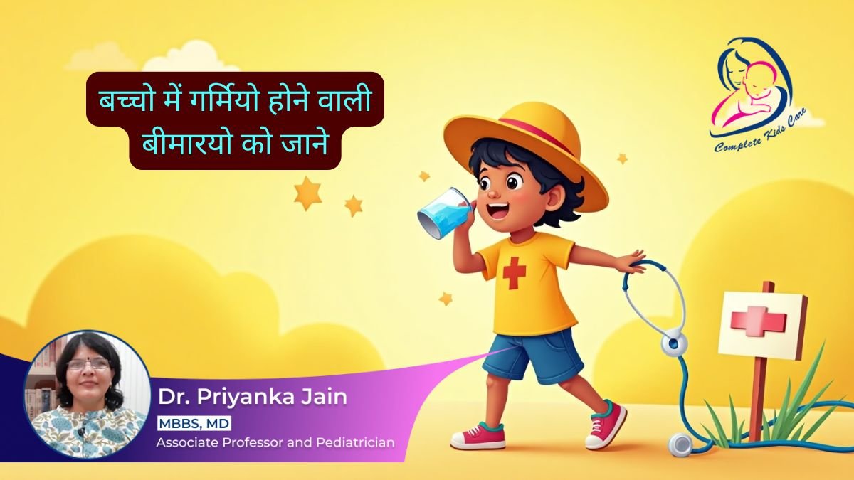 2026 की गर्मियों में बच्चों को होने वाली आम बीमारियाँ Best Pediatrician in Indore
