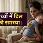 Bacho Me Heart Attack - Child Specialist in Indore डॉ. प्रियंका जैन से जानें